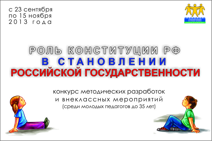 методички конкурс 2.jpg